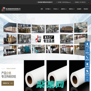 熱轉印紙_熱升華轉印紙_粘性熱轉印紙-浙江錦旺新材料科技有限公司