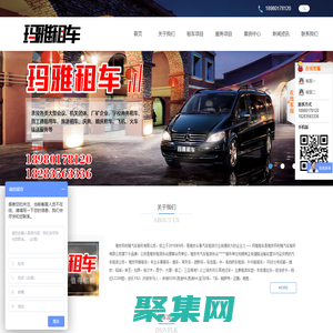 雅安瑪利雅汽車服務有限公司