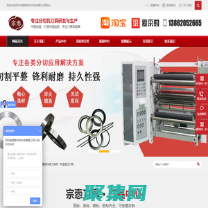 蘇州宗愨新材料科技有限公司-分切上刀片/下刀片-鎢鋼大圓刀-半斷分切刀-三孔刀