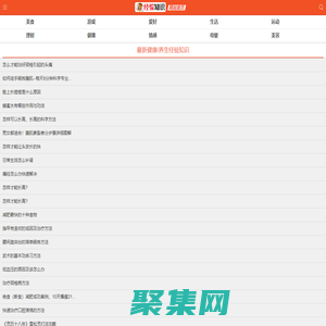 經驗知識-生活百科知識