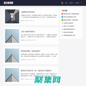 湖北建材網,武漢建材網- 武漢家裝網