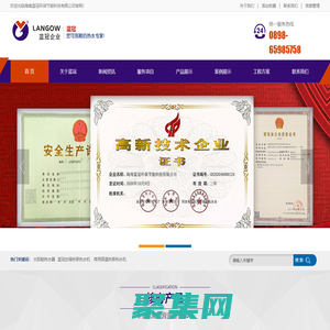 海南太陽能、海南藍冠環保節能科技有限公司,海南太陽能公司,三亞太陽能,海南光伏發電,