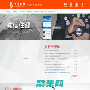 湖北升思科技股份有限公司—打造建設行業信息化平臺｜檢測管理｜檢測監管｜混凝土監管｜云檢測平臺｜質量安全監督｜保障房質量監管｜建設誠信管理｜建筑市場管理｜建筑節能管理｜建筑業管理信息化｜建設行業監管信息化｜建筑業誠信管理｜建設行業誠信管理｜工程質量治理兩年行動方案