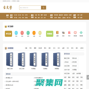 古詩詞大全|古典小說在線閱讀|文言文翻譯鑒賞-古文學網