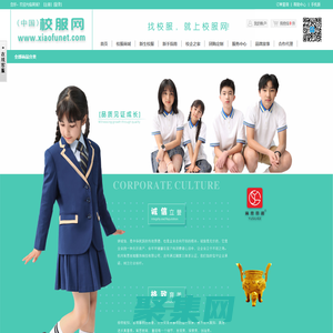 校服網 - 找校服,就上校服網，專業定制