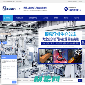 紅外測溫傳感器-壓力變送器-溫濕度記錄儀-液位計-流量計廠家-米秀智能裝備（佛山）有限公司