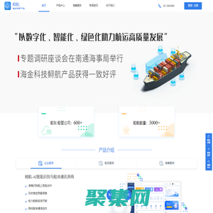 海金科技|船員服務|鱘航-AI智能識別與船岸通訊系統