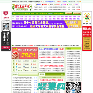 美術高考網 www.ms315.com 美術高考招生簡章_成績查詢_美術高考優秀試卷,權威美術高考網!