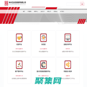 常州企業征信服務有限公司