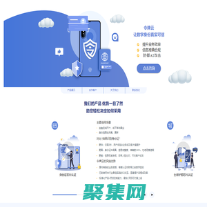 令牌云_讓更聰明的企業_用上更安全的身份認證