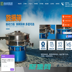 真空上料機,超聲波振動篩,振動篩廠家,振動篩_新鄉市鑫禾機械設備有限公司