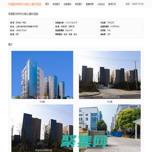 秀浦路3408號大樓(久富科創園) - 歡迎訪問