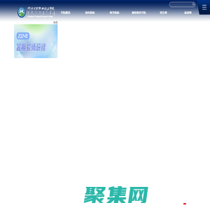 呼倫貝爾職業技術學院