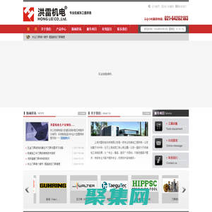 上海洪雷機電科技有限公司-專業機械加工提供商