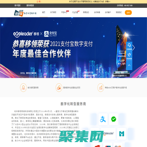 數字化轉型-數字經營服務商-刷臉支付-聚合支付-刷臉支付代理加盟-移動支付-小程序支付-數字化轉型經營服務商