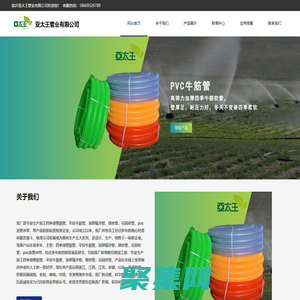 亞太王管業_臨沂四季彈塑筋管_臨沂亞太王管業有限公司