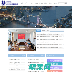 漳州市建筑業協會、漳州市工程建設質量安全協會