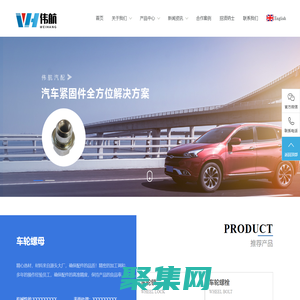 螺桿,輪鎖,螺母-揚州偉航汽配制造有限公司