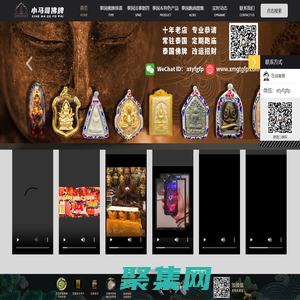 佛牌-泰國佛牌-小馬哥佛牌