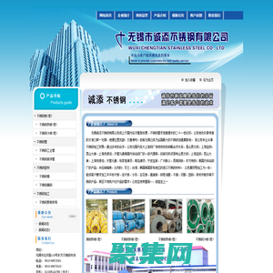 無錫誠添不銹鋼有限公司歡迎您！
