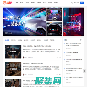 車迷網 - 專注于汽車知識信息分享