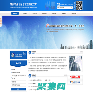 布他磷金壇市水北醫藥化工廠--布他磷|4-溴甲基苯甲酸甲酯|4-(2-溴乙基)-3-氯-1,3-二氯-2H-吲哚-2-酮|西替沃酮|苯甲托品甲烷磺酸鹽