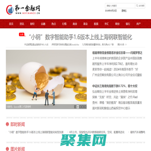 第一金融網