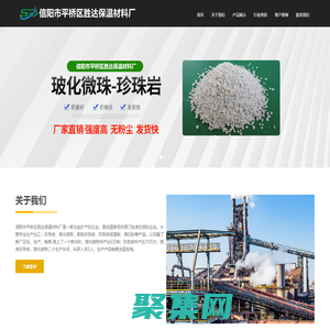 首頁 - 信陽市平橋區勝達保溫材料廠