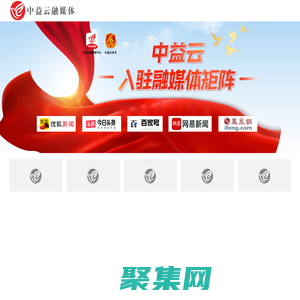 中益云融媒體中心