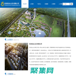 雙龍鋁業(山東)有限公司-材料生產/金屬加工/環保噴涂