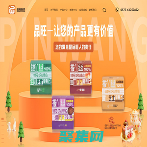 烘焙食品包裝定制_包裝盒定制-溫州品旺包裝有限公司