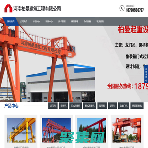 龍門吊租賃_龍門吊出租廠家_架橋機施工架梁_架橋機承包分包-河南柏曼建筑工程有限公司