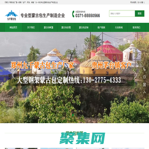 蒙古包【多少錢一個】豪華蒙古包【廠家報價】鄭州蒙古包廠家