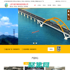 橋梁支座_橋梁伸縮縫_橡膠橋梁支座-上海飛建貝橡膠制品有限公司