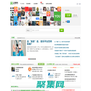 企業博客_微博營銷_社會化媒體營銷 - 企博網|你我的商務社交網絡