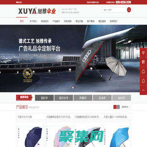 廣州雨傘定制_太陽傘廠家定做_雨傘廠家_廣告傘訂做_雨傘定做-廣州旭雅文化發展有限公司