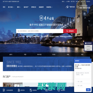 境華出國-投資移民_技術移民_留學_海外置業中介機構