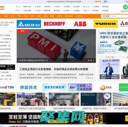 中華工控網 工控網