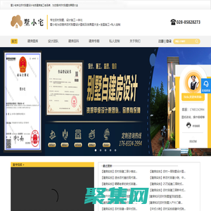 墅小宅首頁-農村別墅設計圖紙及效果圖大全-專業做農村自建房設計圖「施工指導」