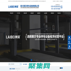 簡易升降立體車庫租賃{成都重慶昆明貴陽}家庭用機械車位,液壓式停車設備廠家,立體停車場經營管理,四川萊貝停車設備有限公司
