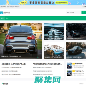 汽車價格_專業汽車資訊_山西汽車網由此精彩