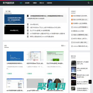系統資訊_軟件修復_系統修復_電腦藍屏_燕子電腦資訊網