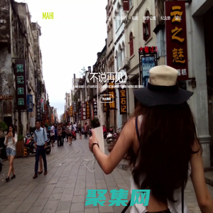 《MahiMahi新聞大盤點聯播》系列視頻，以鏡頭的方式書寫一群年輕人的故事。