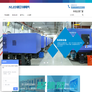 首頁 - 浙江牛利電氣有限公司