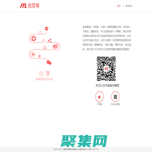 追夢籌 - 最方便、簡單、快捷的籌款工具