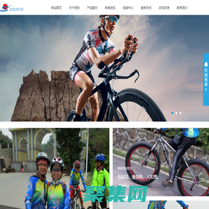 深圳信寶自行車有限公司