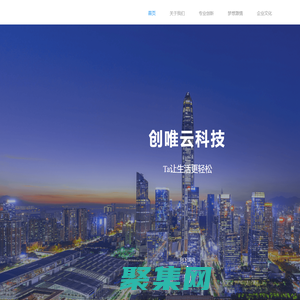 濰坊創唯云信息科技有限公司