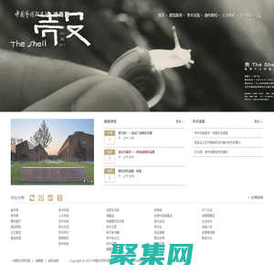 中國藝術研究院 - 油畫院 - 官方網站