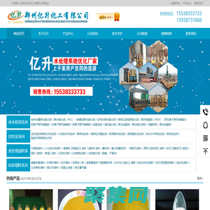 聚合氯化鋁_噴霧聚氯化鋁_聚合氯化鋁鐵廠家_鄭州億升化工有限公司