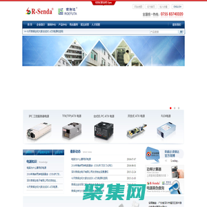 深圳市榮御達電子有限公司_榮盛達電源_電腦電源工廠_1U2U服務器電源_深圳電源生產廠家_工業電腦電源制造商_工控電源供應商_服務器電源_工業1U2U服務器電源_工業FLex 12V電源_品牌機個性TFP電腦電源_車載電腦DC-ATX電源_工業AT電源_LED開關電源_DVR/NVR監控主機電源_游戲機主控電源